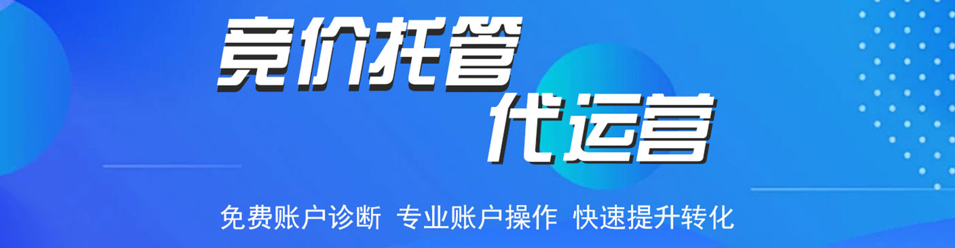 卫辉信息流推广