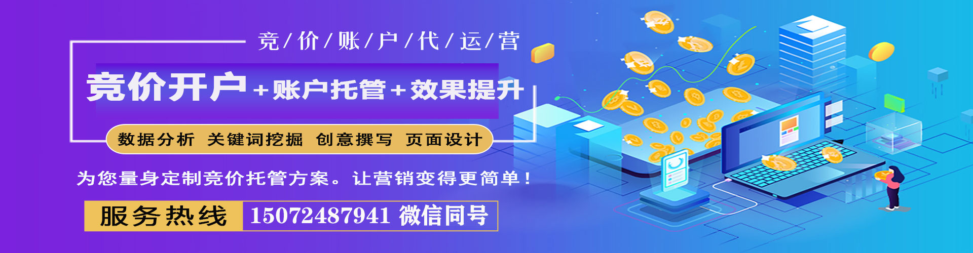 卫辉百度竞价包年